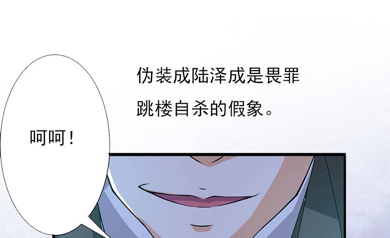 《腹黑专宠男神的甜蜜陷阱》第29话 法院判决 第15页