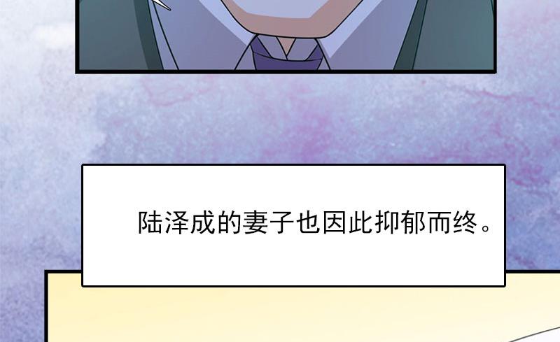 《腹黑专宠男神的甜蜜陷阱》第29话 法院判决 第16页