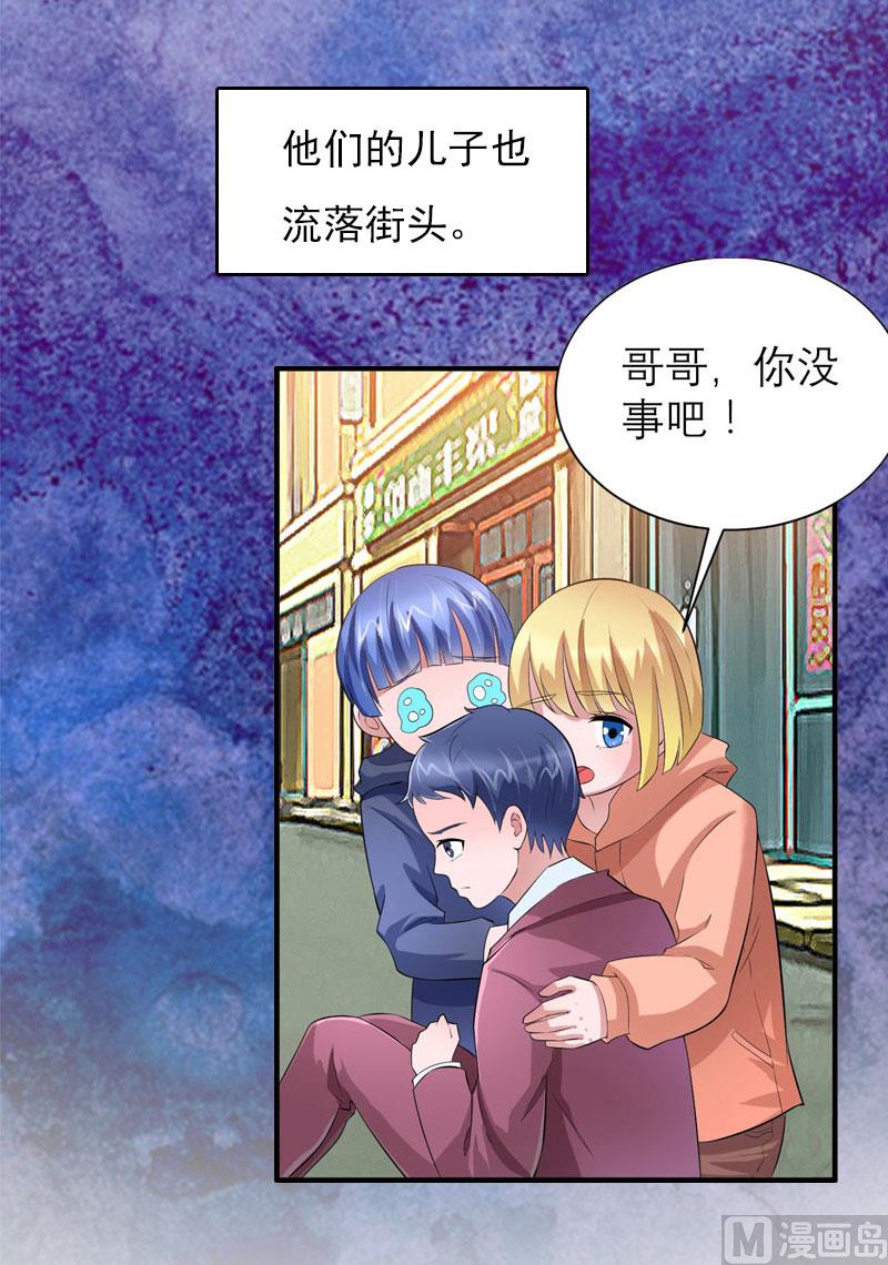 《腹黑专宠男神的甜蜜陷阱》第29话 法院判决 第18页