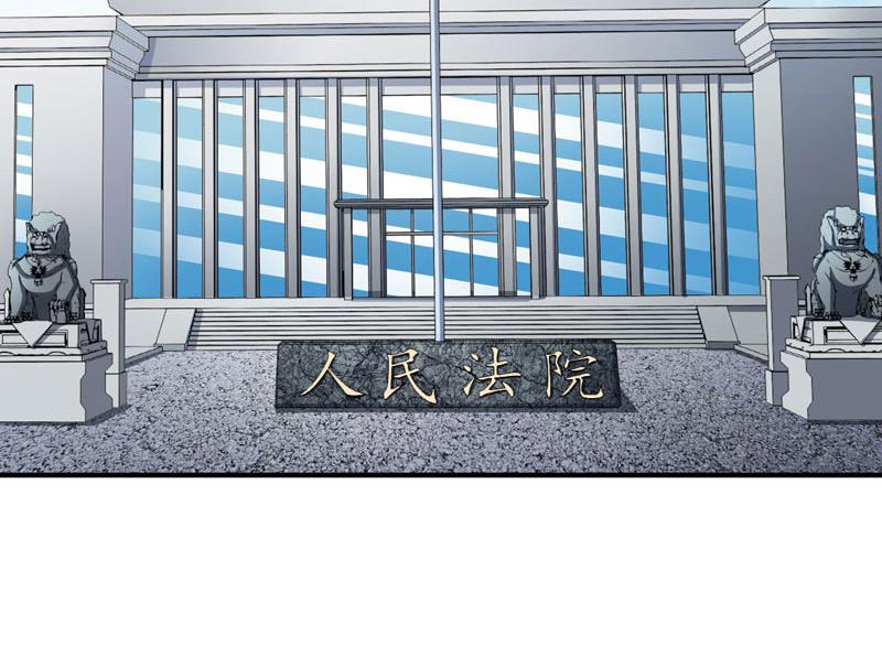 《腹黑专宠男神的甜蜜陷阱》第29话 法院判决 第20页