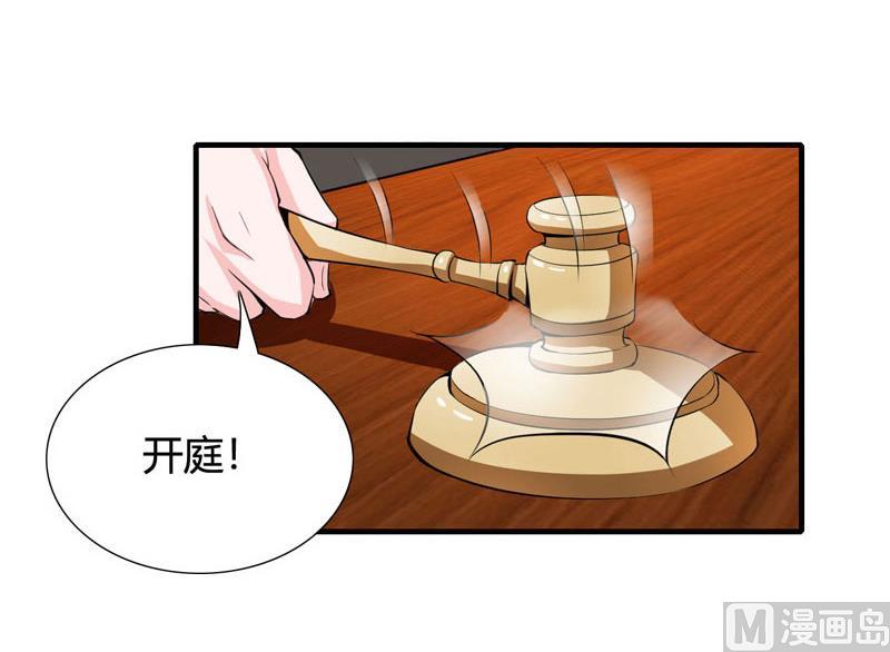 《腹黑专宠男神的甜蜜陷阱》第29话 法院判决 第21页