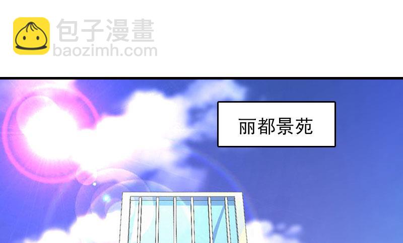 《腹黑专宠男神的甜蜜陷阱》第29话 法院判决 第28页