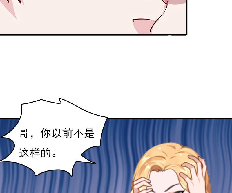 《腹黑专宠男神的甜蜜陷阱》第29话 法院判决 第38页