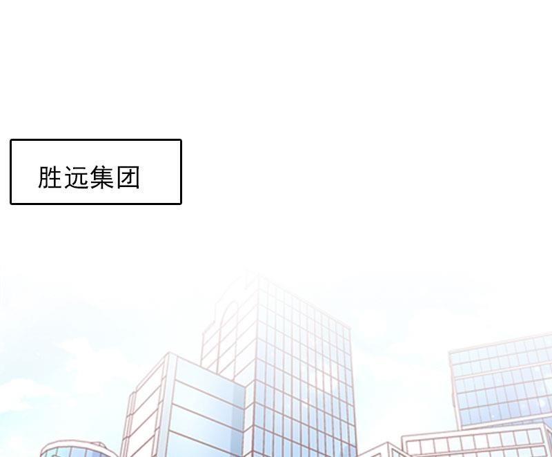 《腹黑专宠男神的甜蜜陷阱》第29话 法院判决 第3页