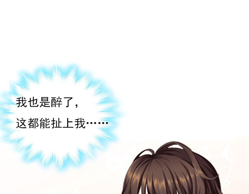 《腹黑专宠男神的甜蜜陷阱》第29话 法院判决 第41页