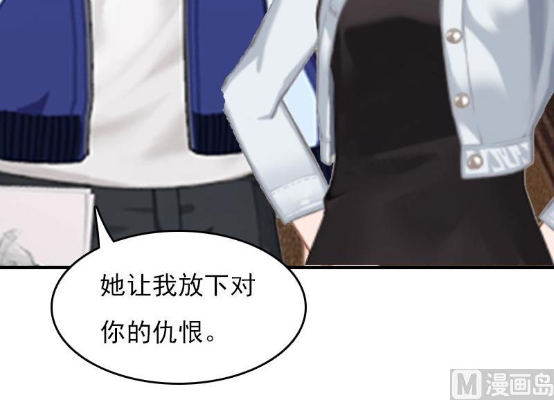 《腹黑专宠男神的甜蜜陷阱》第29话 法院判决 第46页