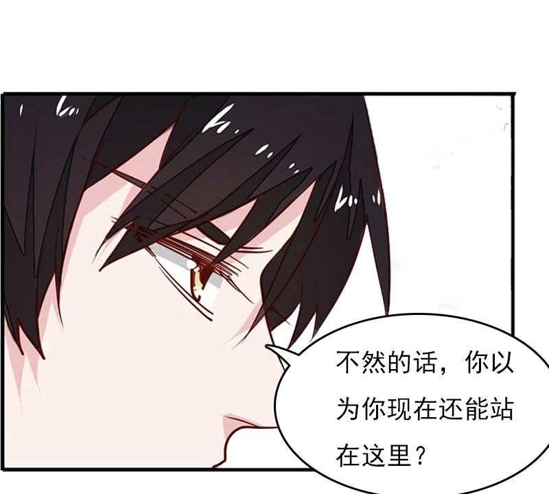 《腹黑专宠男神的甜蜜陷阱》第29话 法院判决 第47页