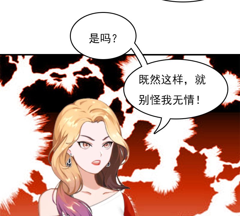 《腹黑专宠男神的甜蜜陷阱》第29话 法院判决 第48页