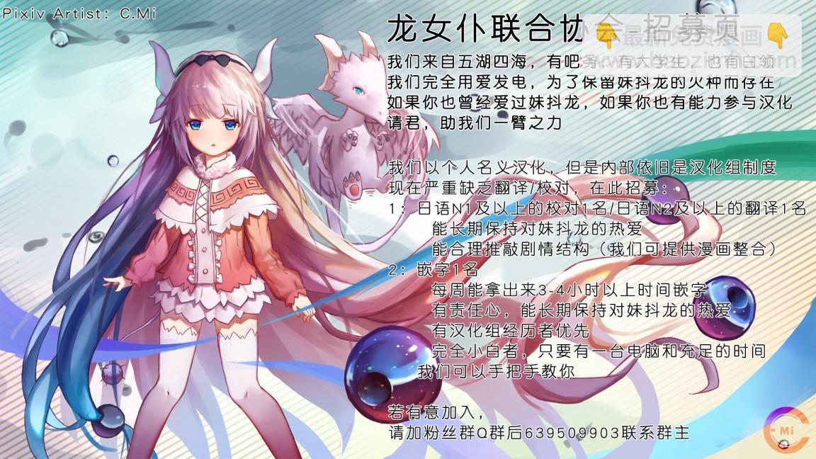 《小林家的龙女仆外传 露科亚是我的XX》第8话 第18页