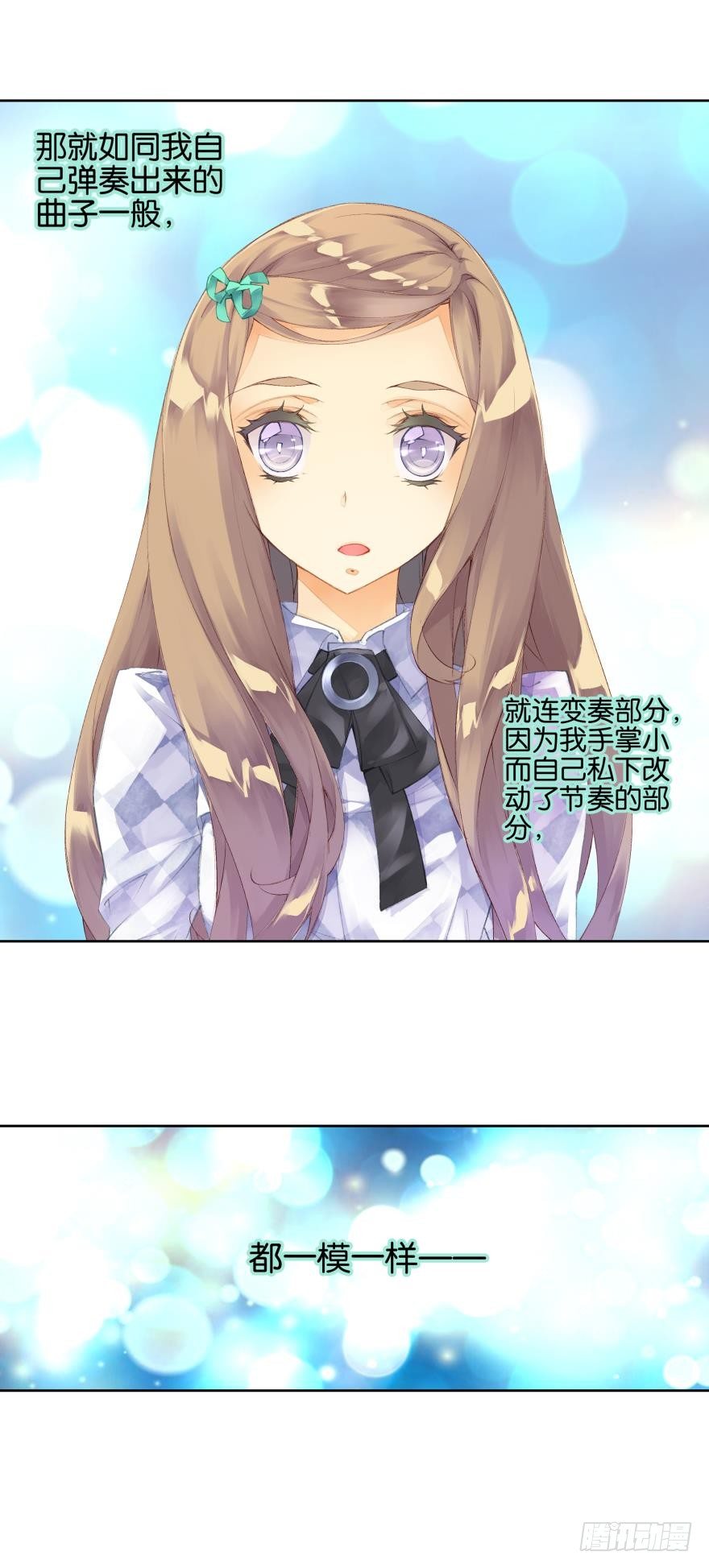 《她他（彼女彼）》第三话 第16页