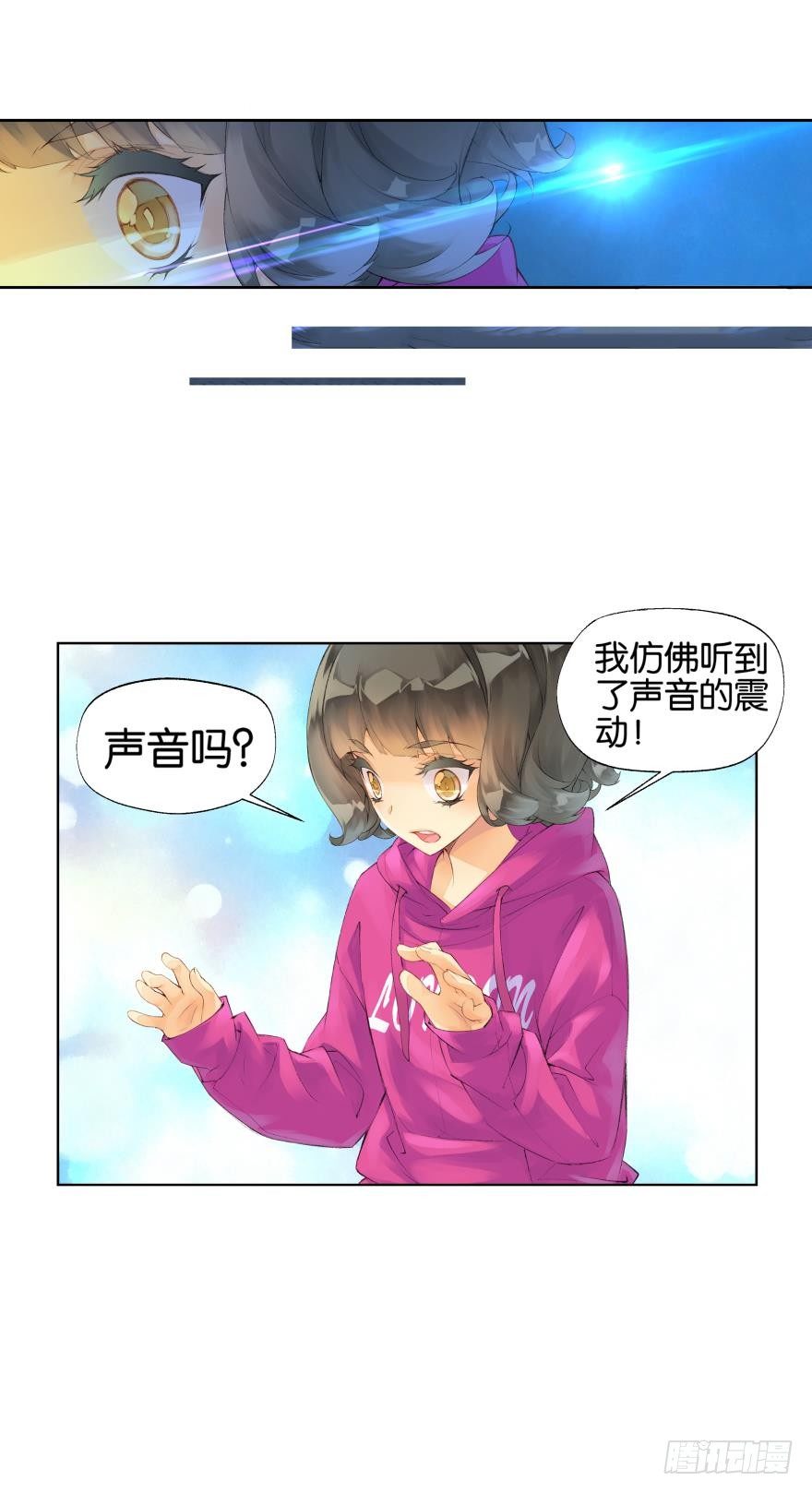《她他（彼女彼）》第三话 第2页