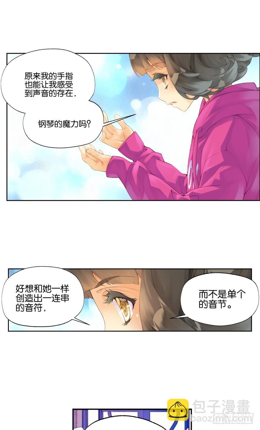 《她他（彼女彼）》第三话 第3页