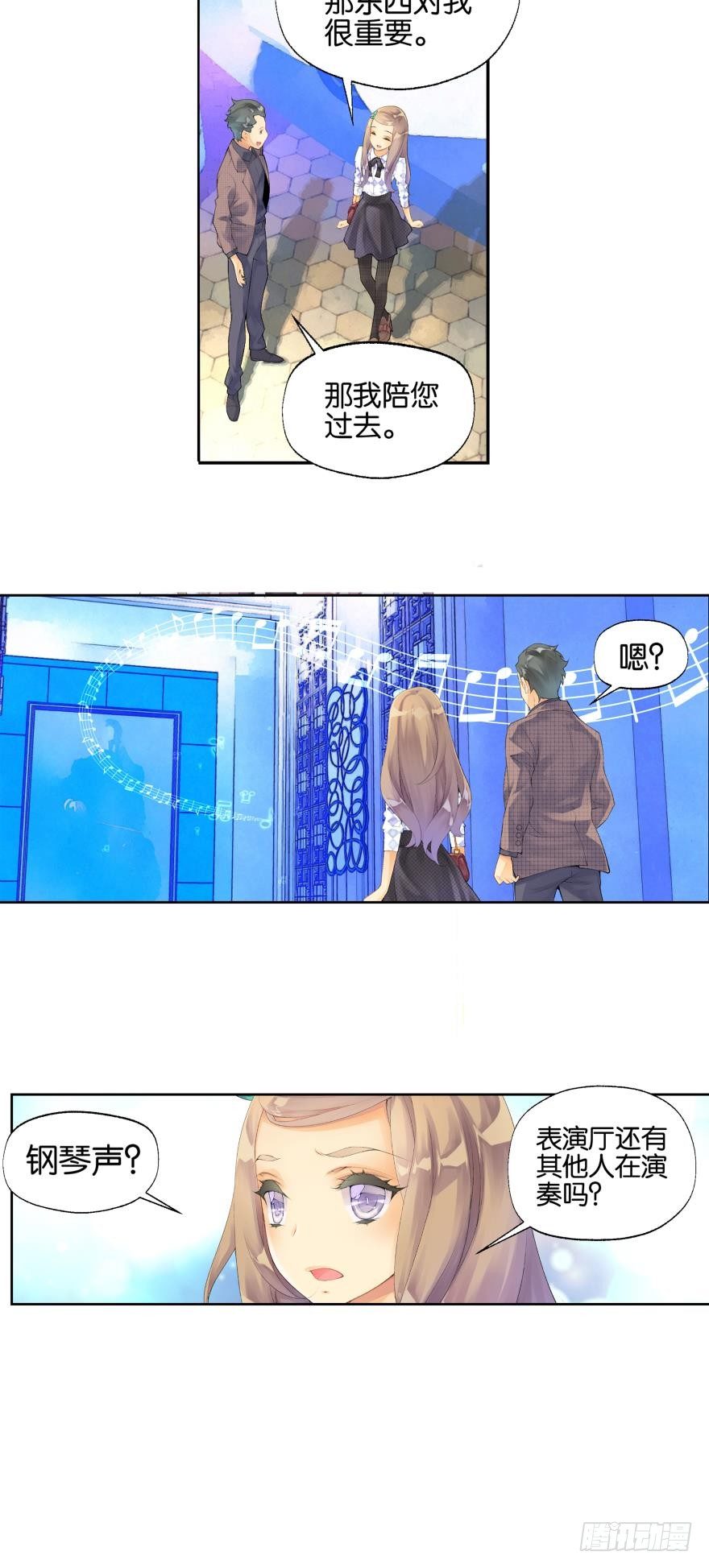 《她他（彼女彼）》第三话 第7页
