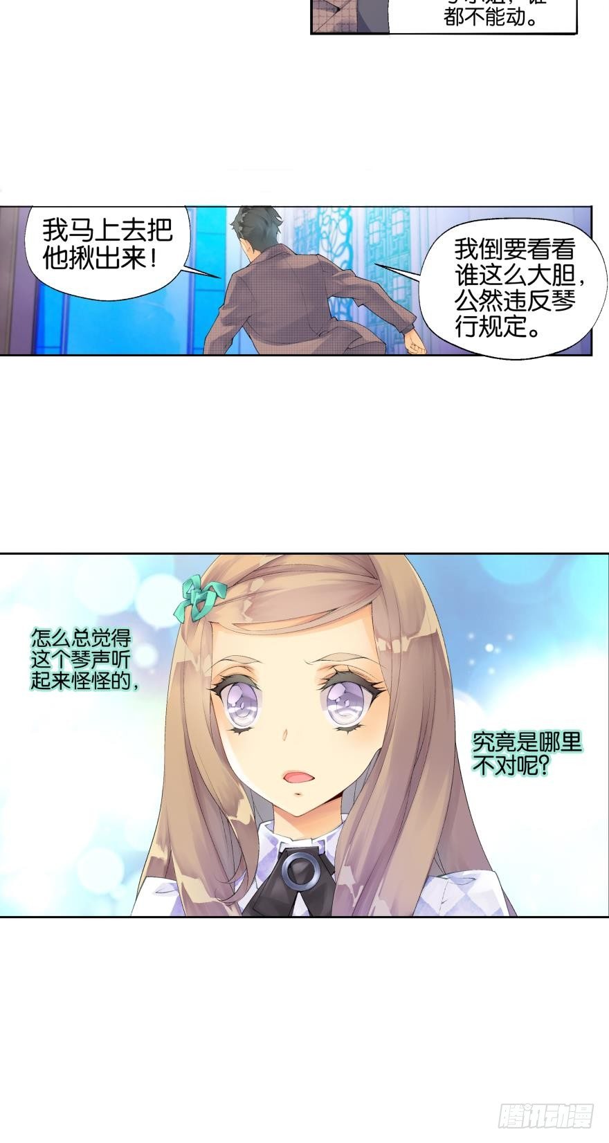 《她他（彼女彼）》第三话 第9页