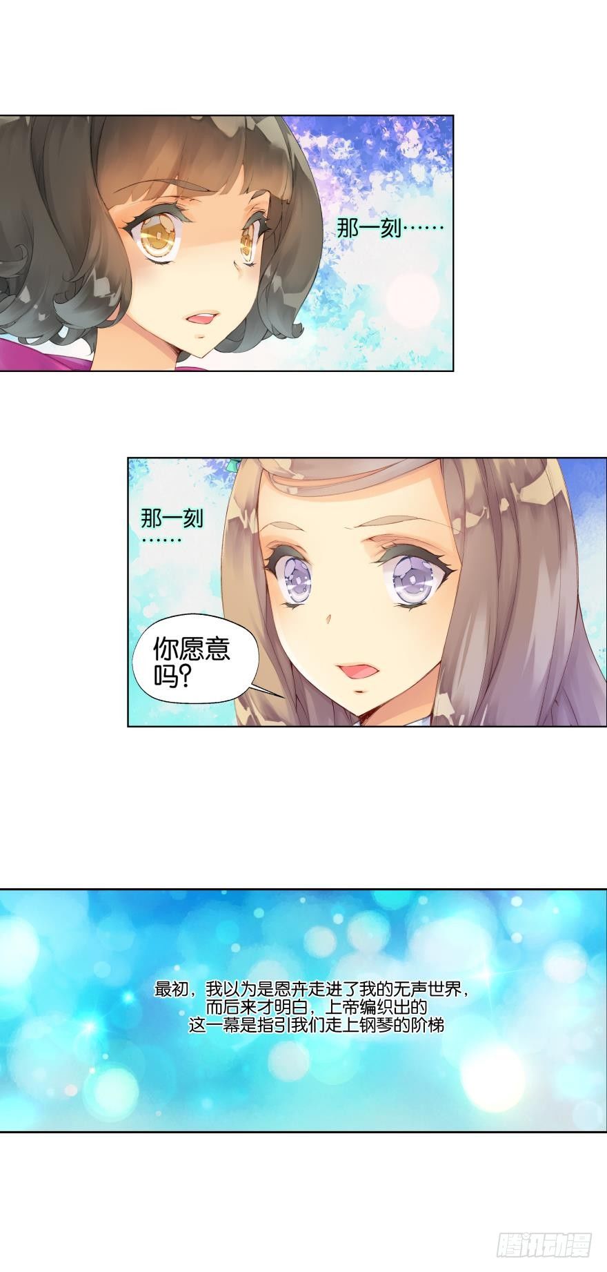 《她他（彼女彼）》第四话 第10页