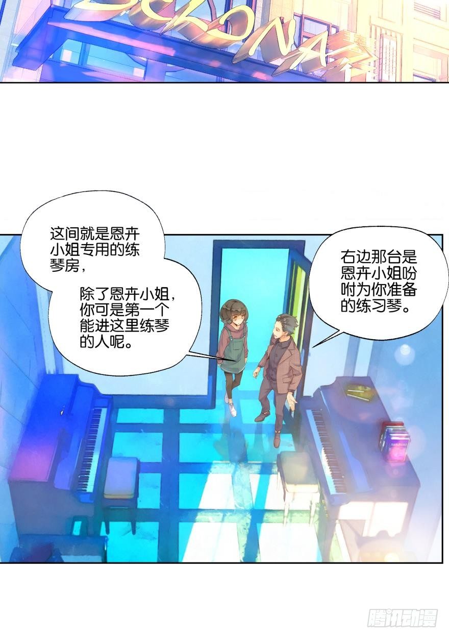 《她他（彼女彼）》第四话 第12页