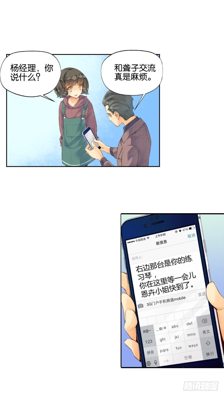 《她他（彼女彼）》第四话 第13页