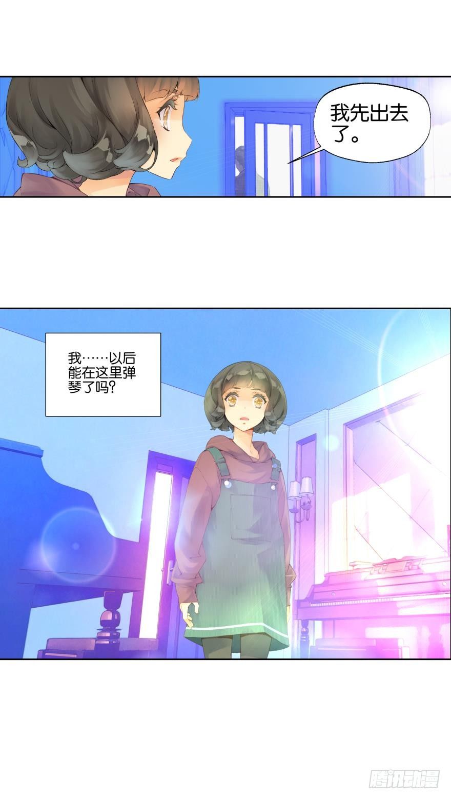 《她他（彼女彼）》第四话 第14页