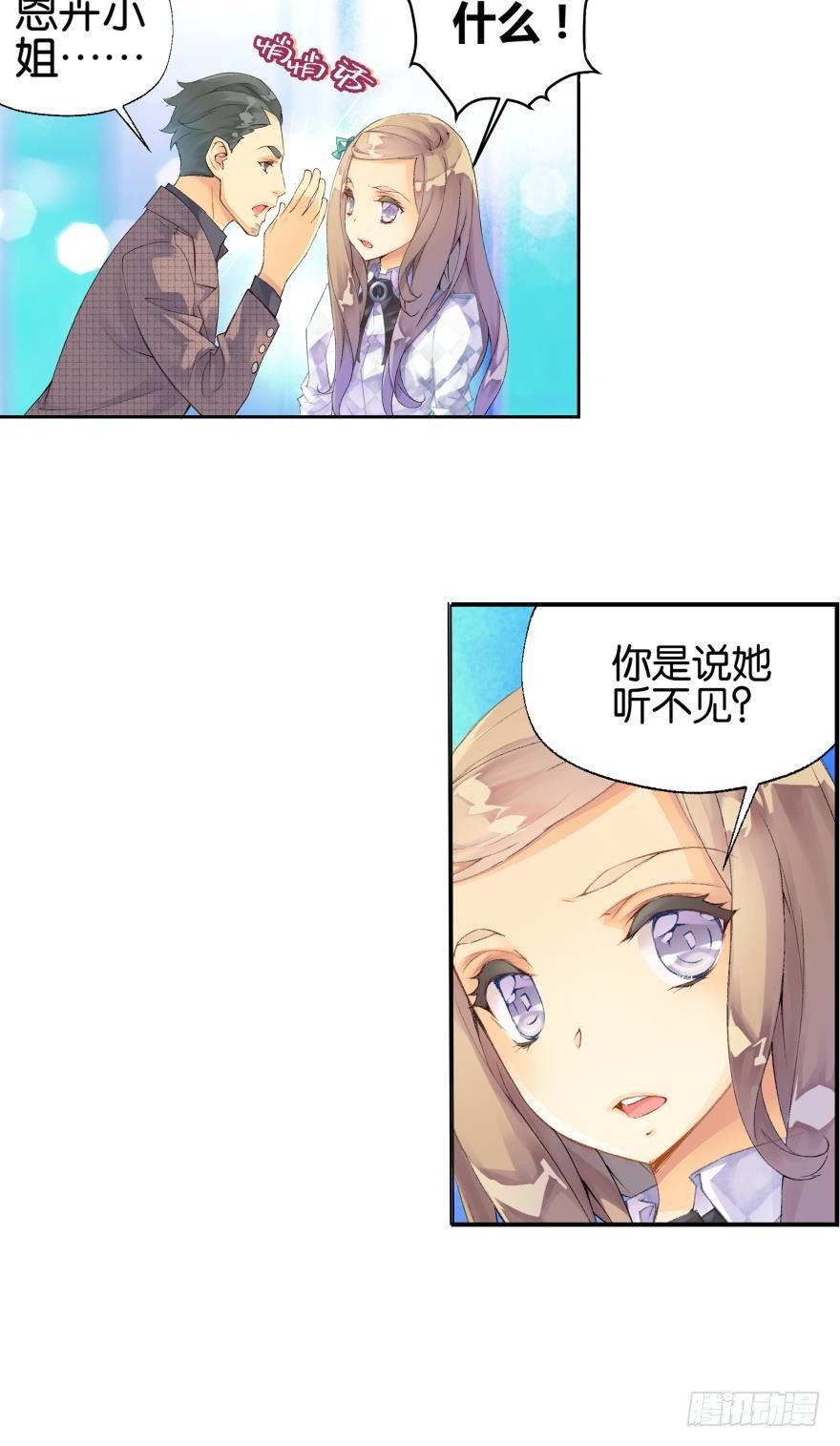《她他（彼女彼）》第四话 第3页