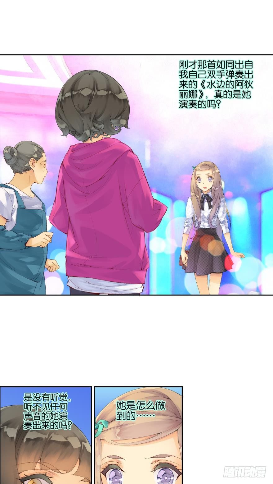 《她他（彼女彼）》第四话 第4页