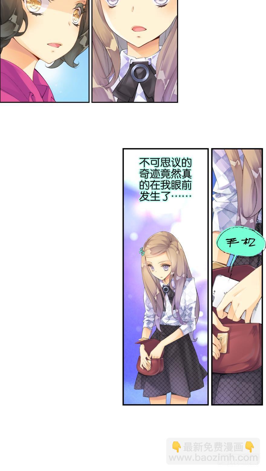 《她他（彼女彼）》第四话 第5页