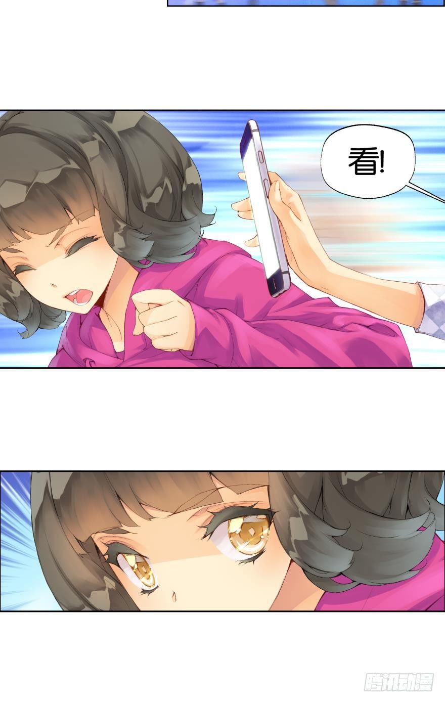 《她他（彼女彼）》第四话 第7页