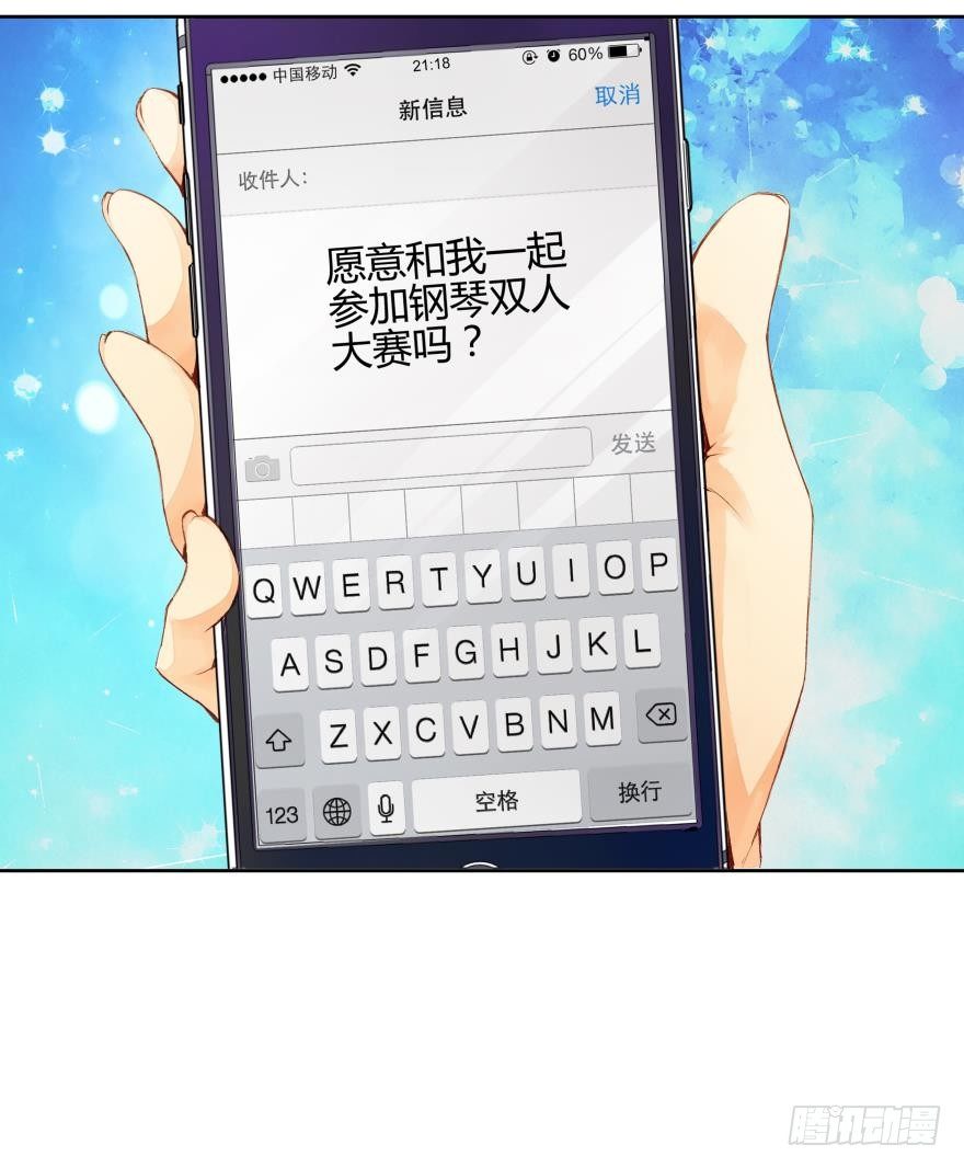 《她他（彼女彼）》第四话 第9页