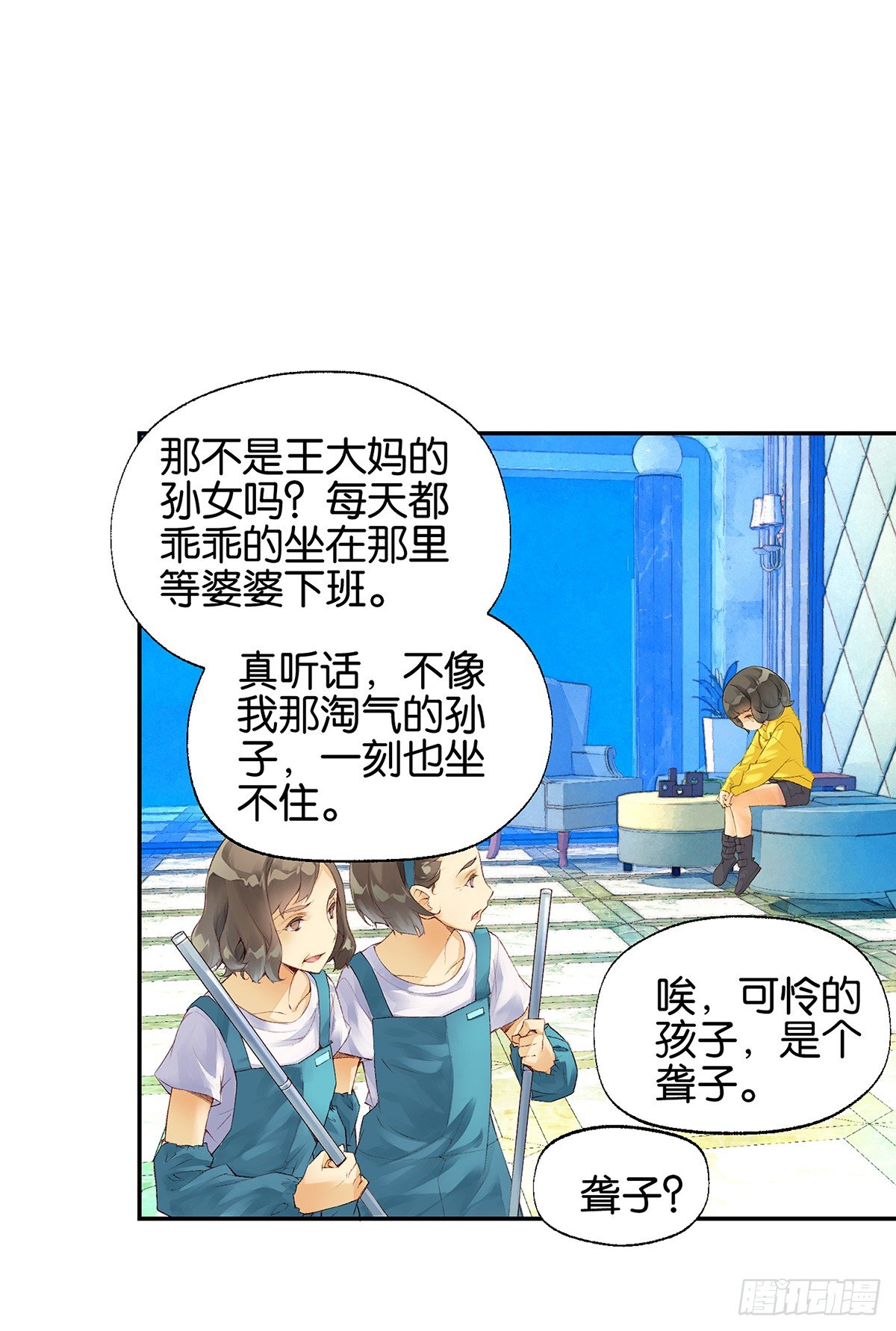 《她他（彼女彼）》第一话 第11页
