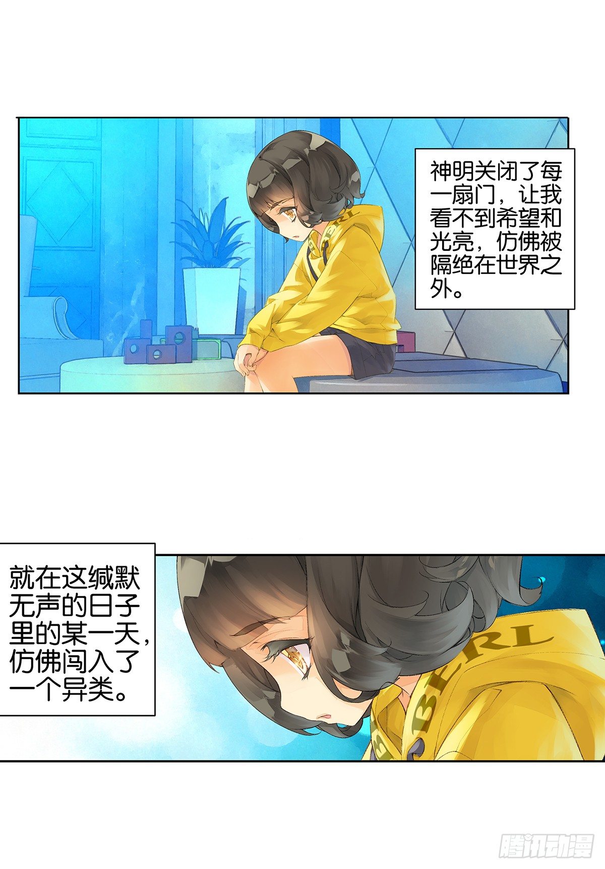 《她他（彼女彼）》第一话 第13页