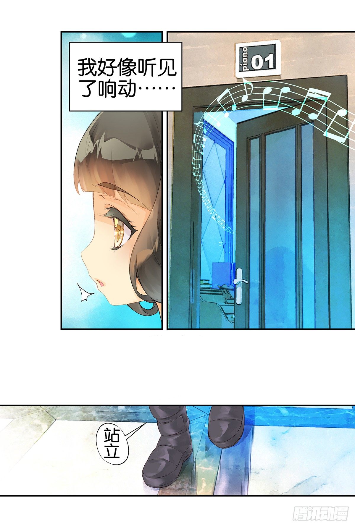 《她他（彼女彼）》第一话 第15页