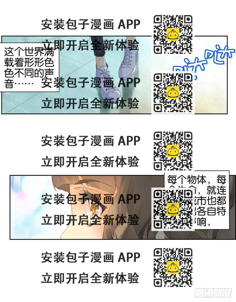 《她他（彼女彼）》第一话 第2页