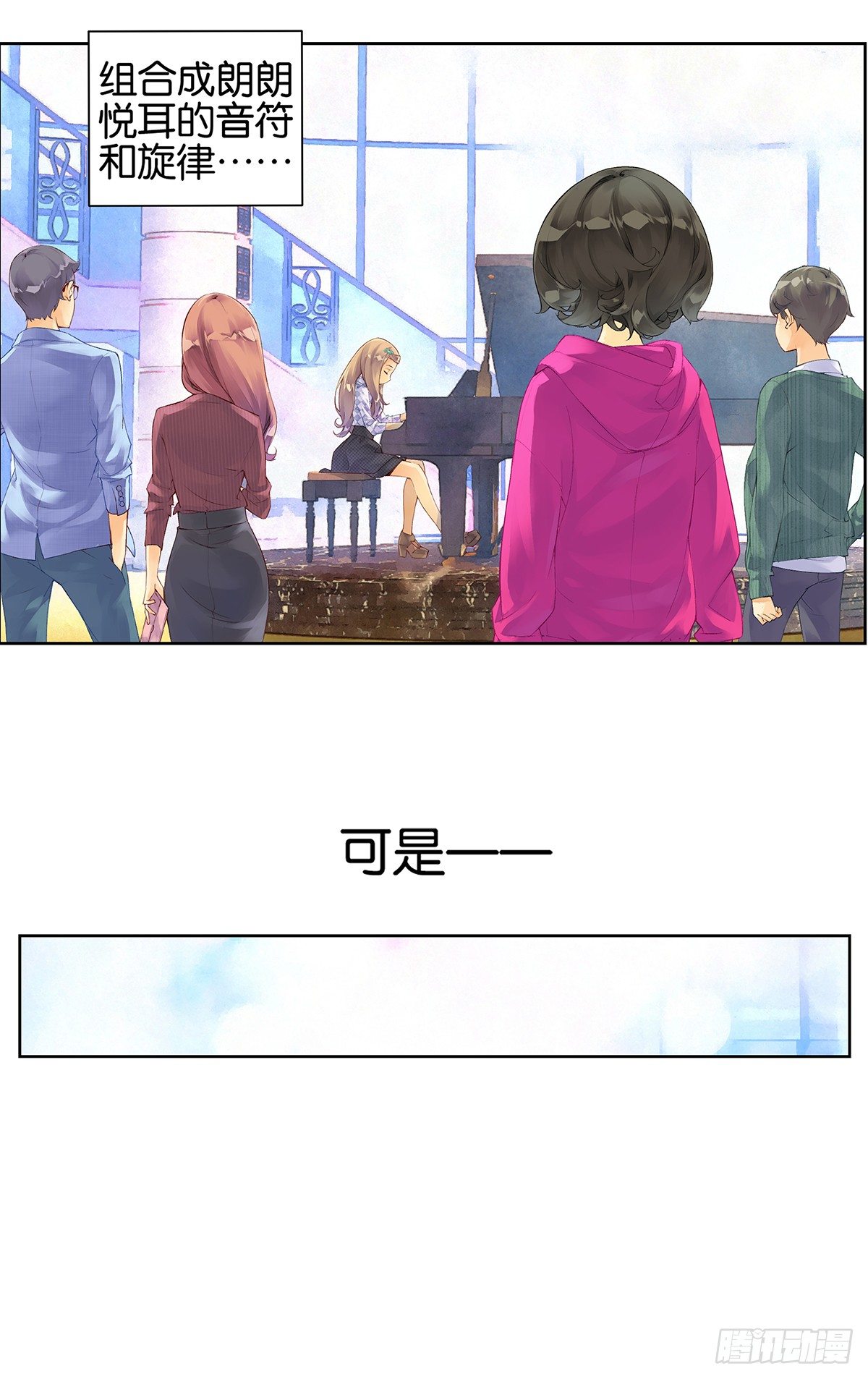 《她他（彼女彼）》第一话 第3页