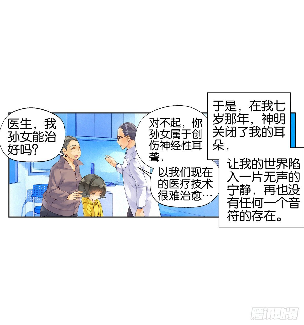 《她他（彼女彼）》第一话 第5页