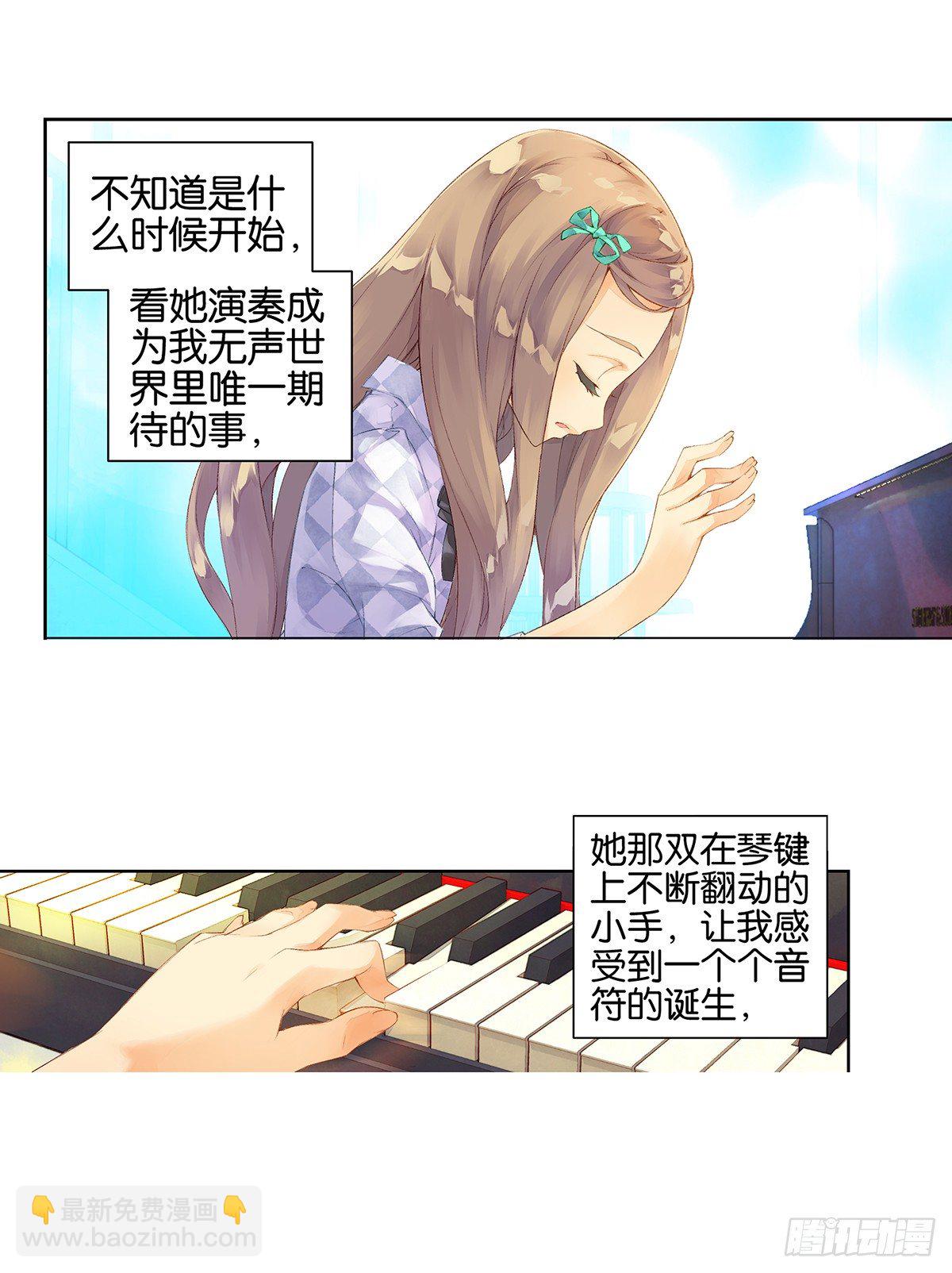 《她他（彼女彼）》第一话 第6页
