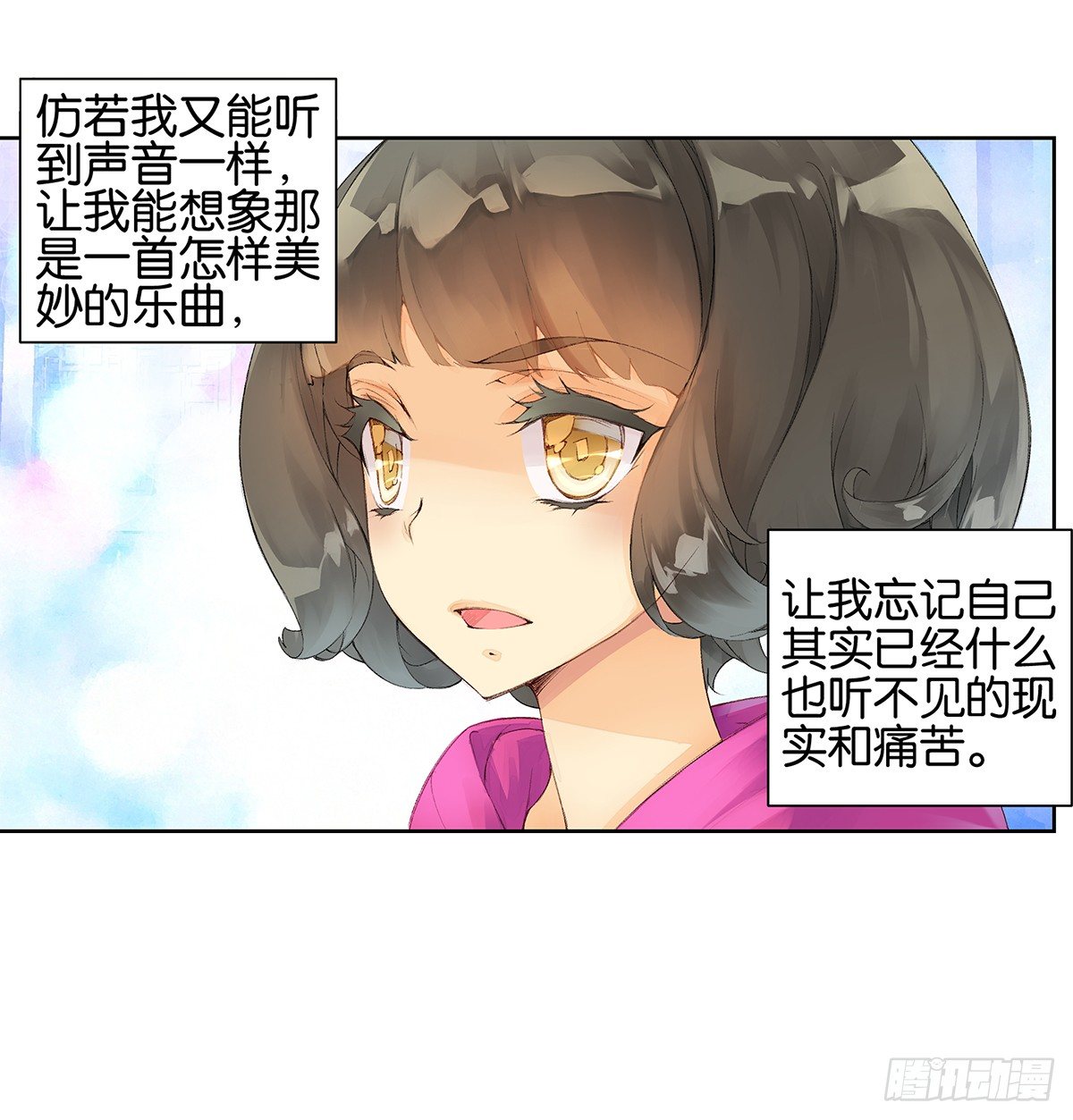 《她他（彼女彼）》第一话 第7页