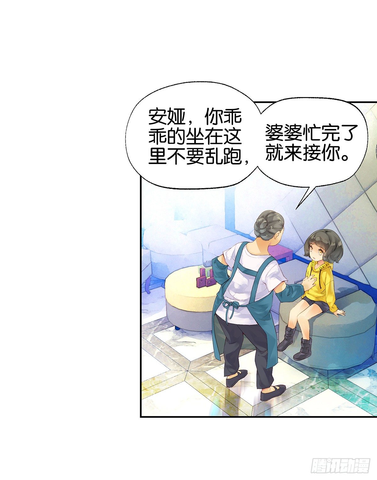 《她他（彼女彼）》第一话 第8页