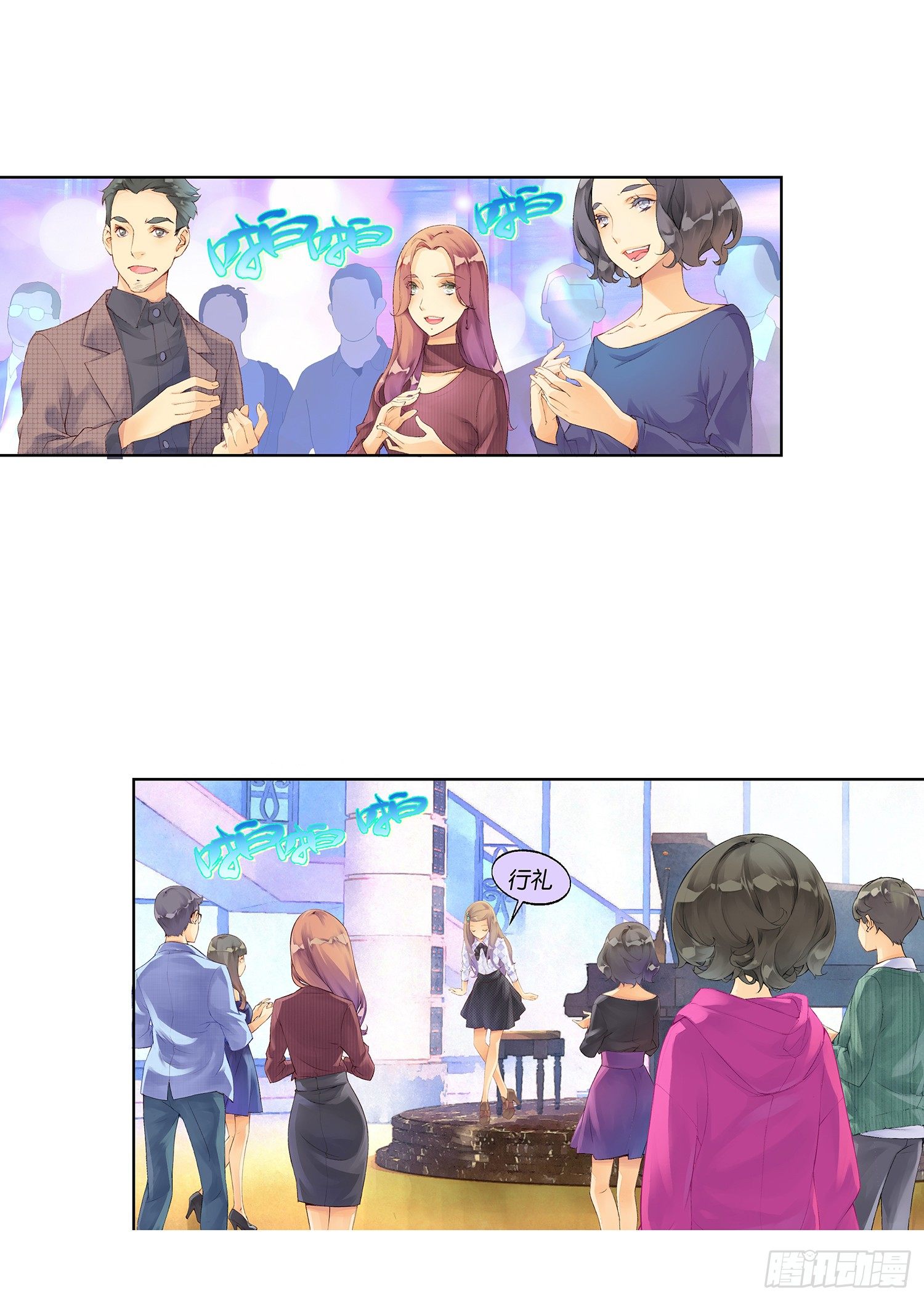 《她他（彼女彼）》第二话 第11页
