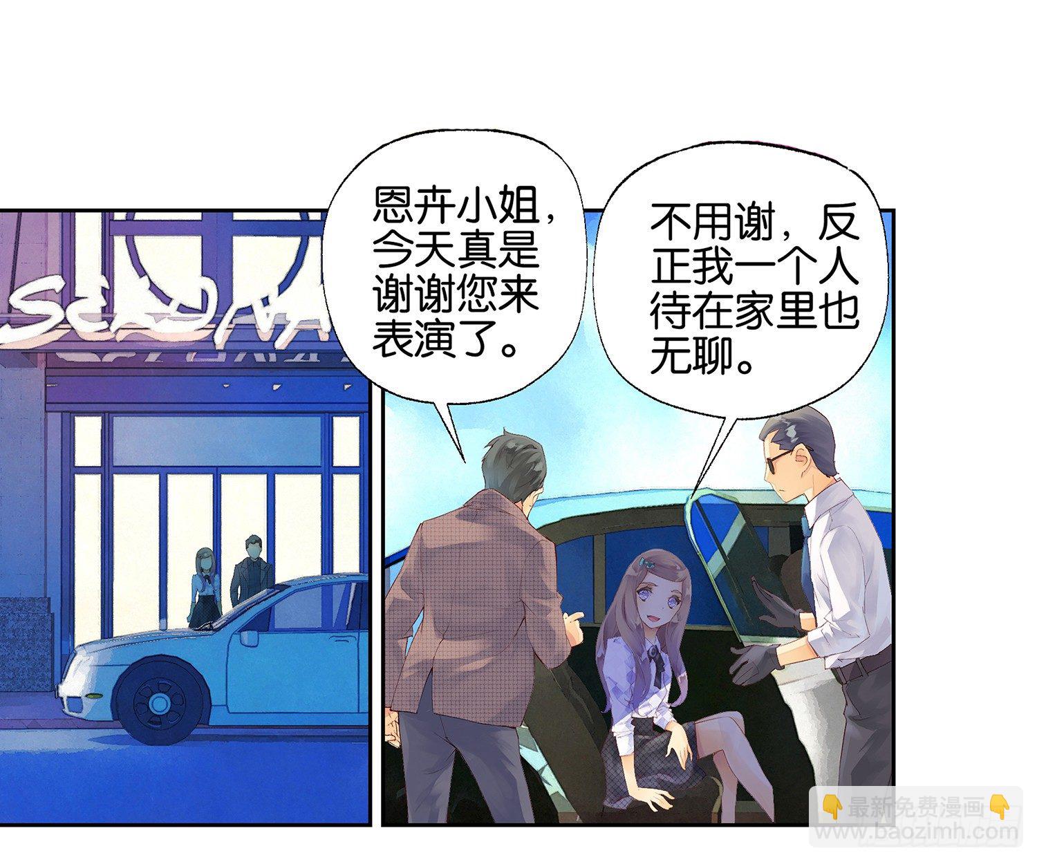 《她他（彼女彼）》第二话 第12页
