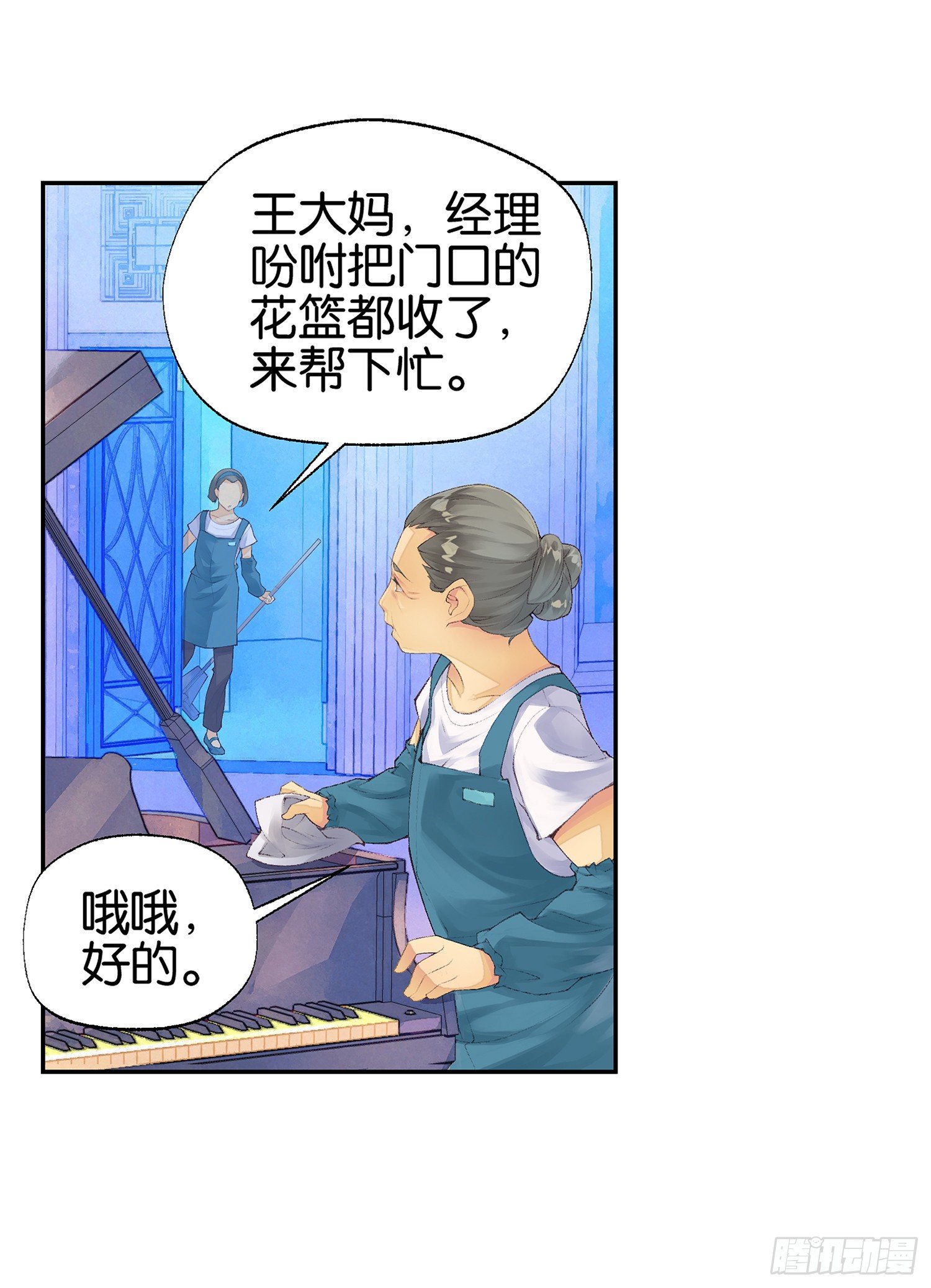 《她他（彼女彼）》第二话 第16页