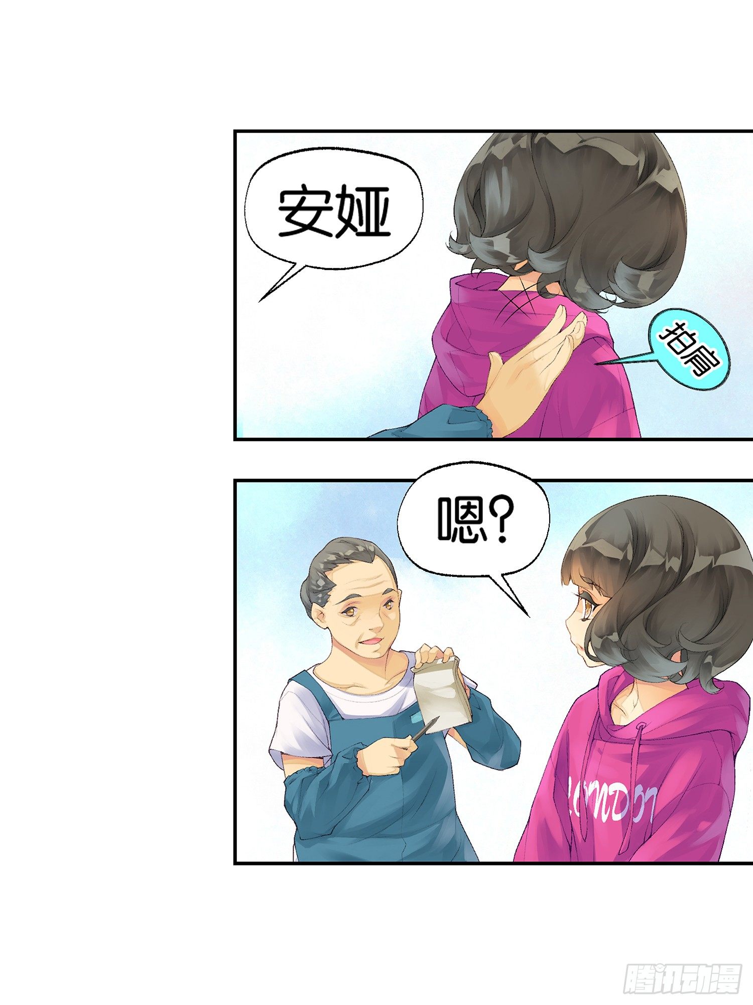 《她他（彼女彼）》第二话 第17页