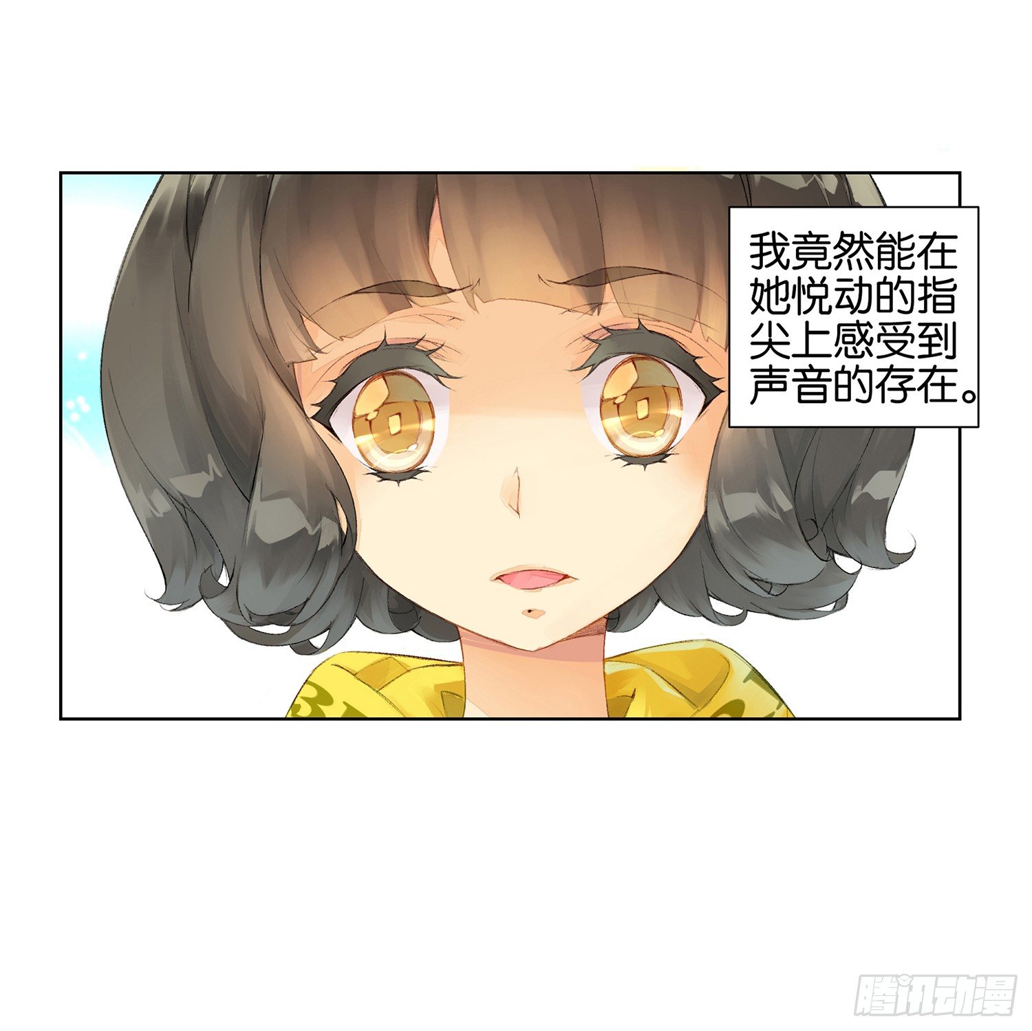 《她他（彼女彼）》第二话 第2页