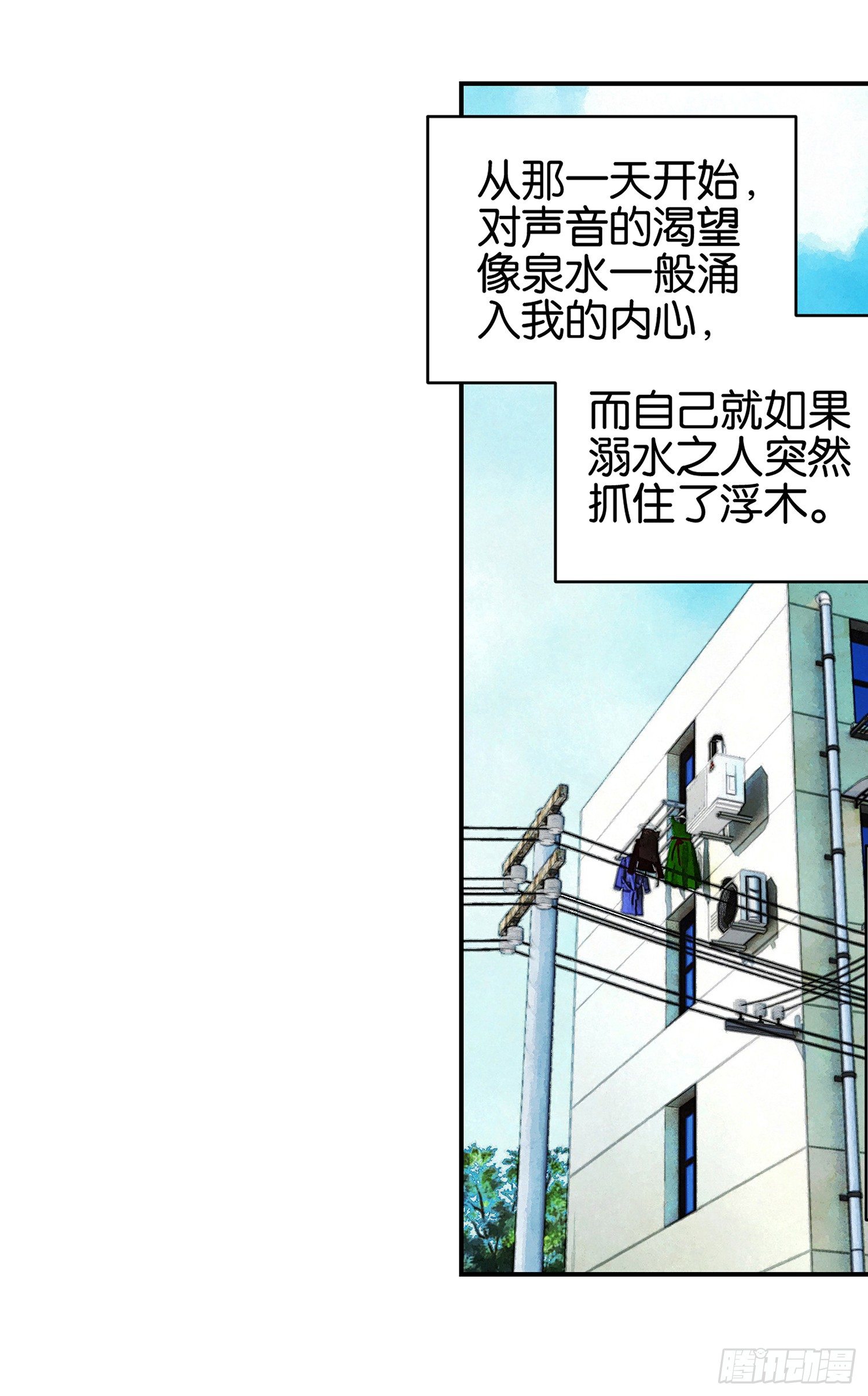 《她他（彼女彼）》第二话 第3页