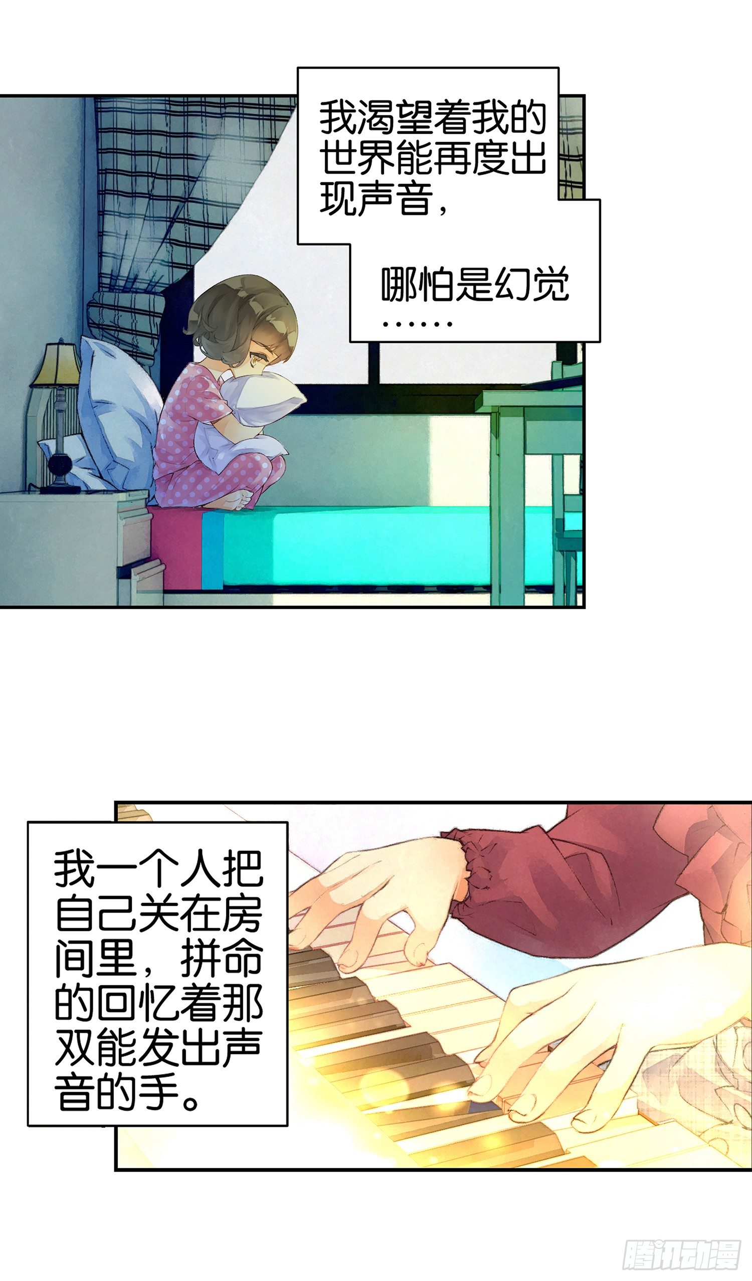 《她他（彼女彼）》第二话 第4页
