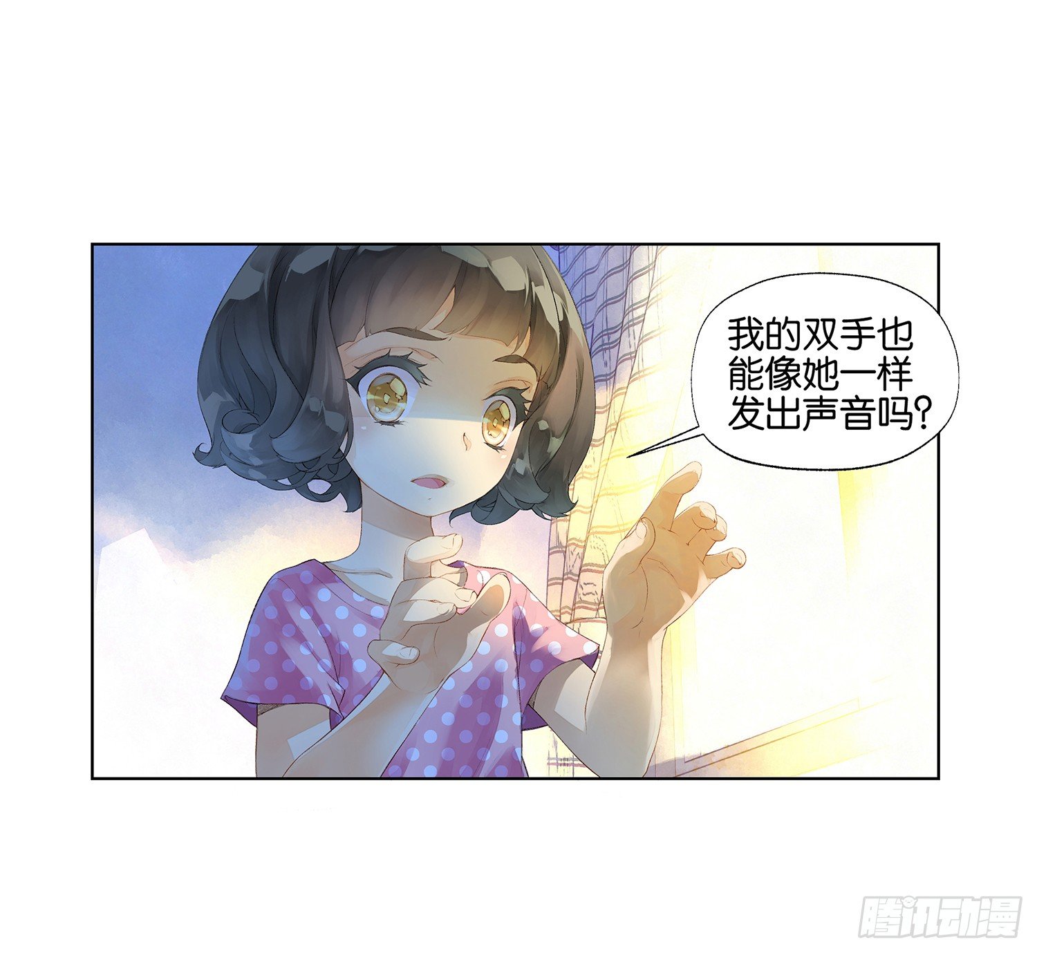 《她他（彼女彼）》第二话 第5页