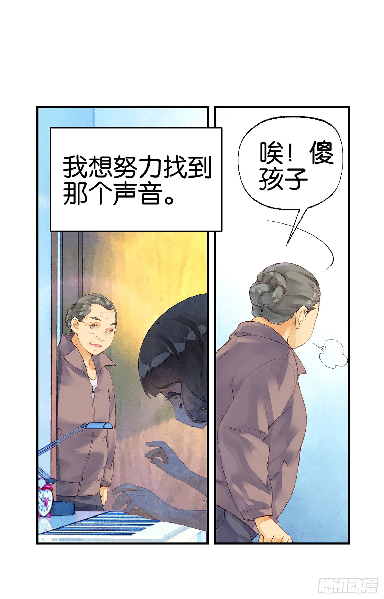 《她他（彼女彼）》第二话 第8页