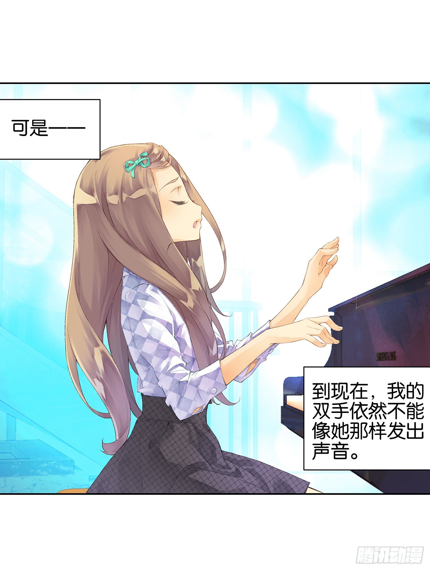 《她他（彼女彼）》第二话 第9页