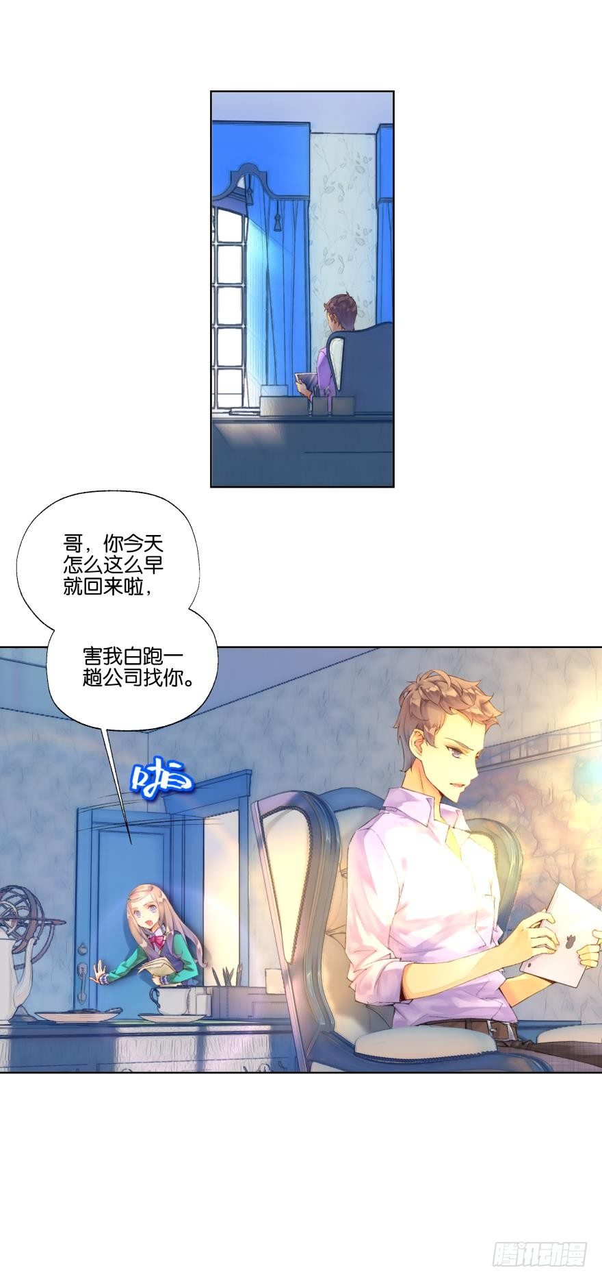《她他（彼女彼）》第七话 第2页