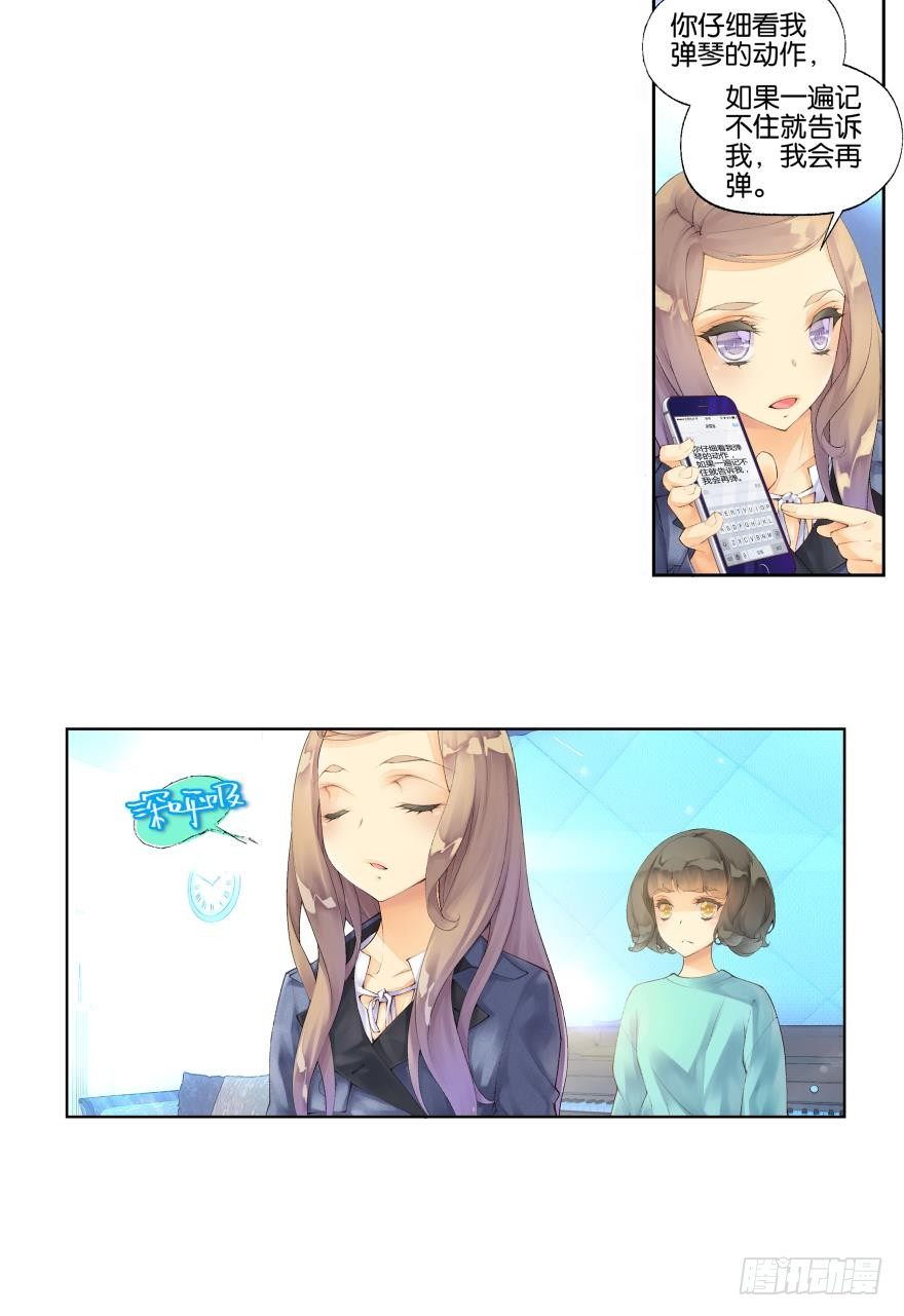 《她他（彼女彼）》第六话 第10页