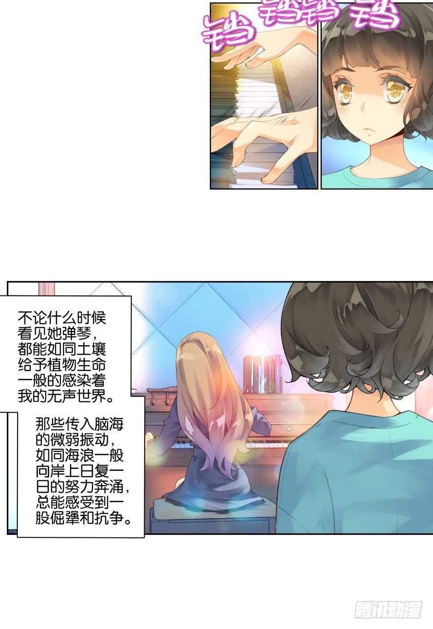 《她他（彼女彼）》第六话 第12页