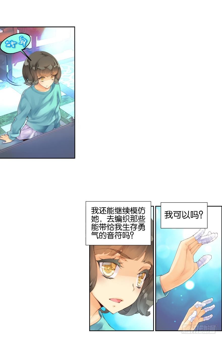 《她他（彼女彼）》第六话 第13页